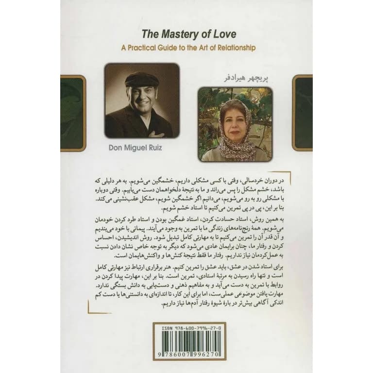 استادی عشق — تصویر ۲