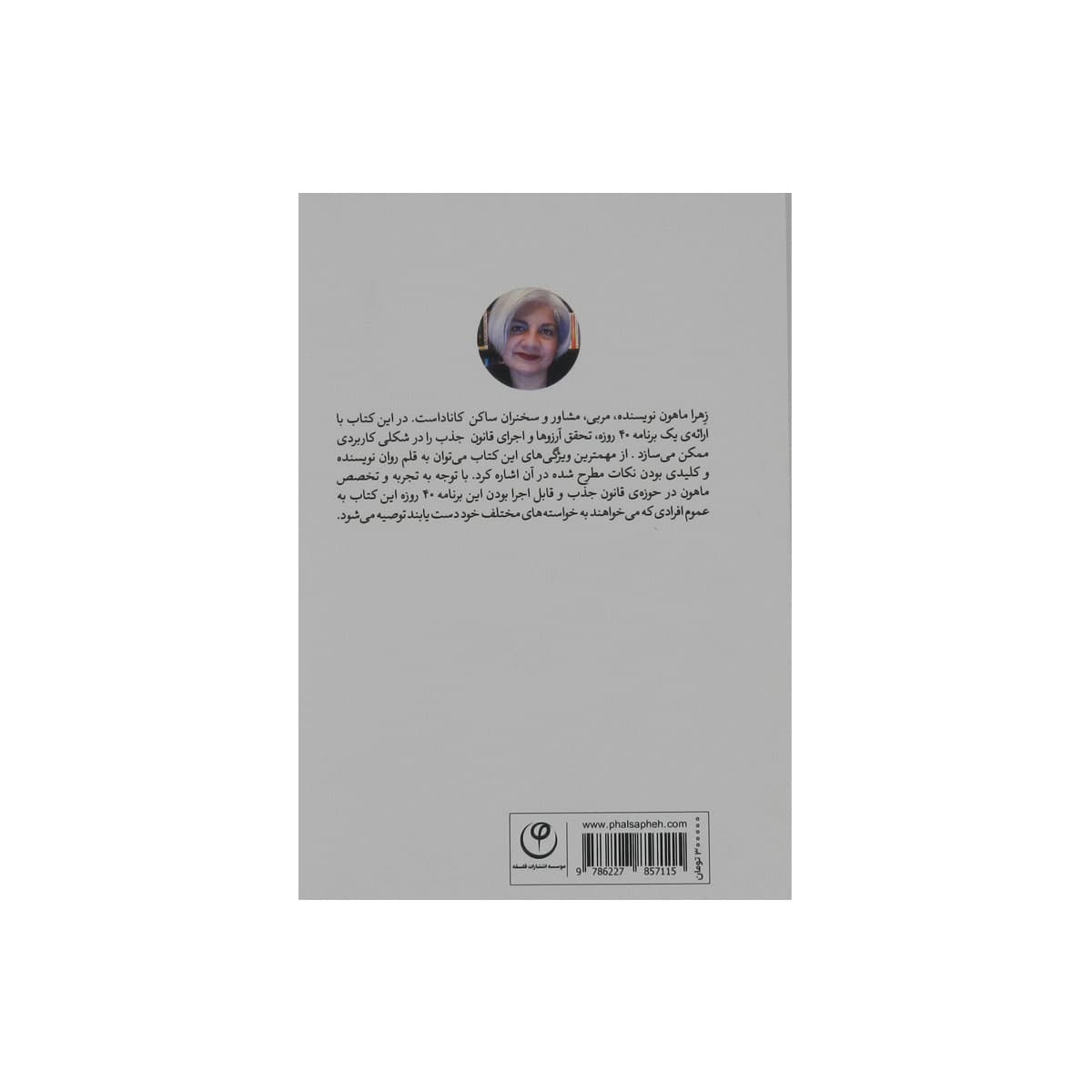 کتاب نامحدود — تصویر ۲