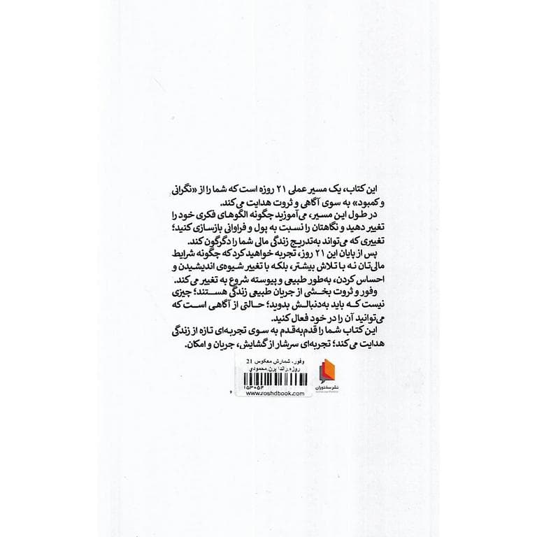 وفور — تصویر ۲