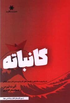 کتاب گانباته — تصویر ۴
