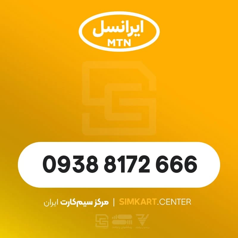 09388172666
