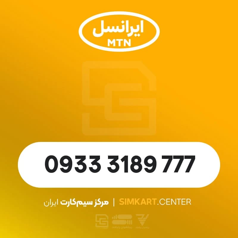 09333189777
