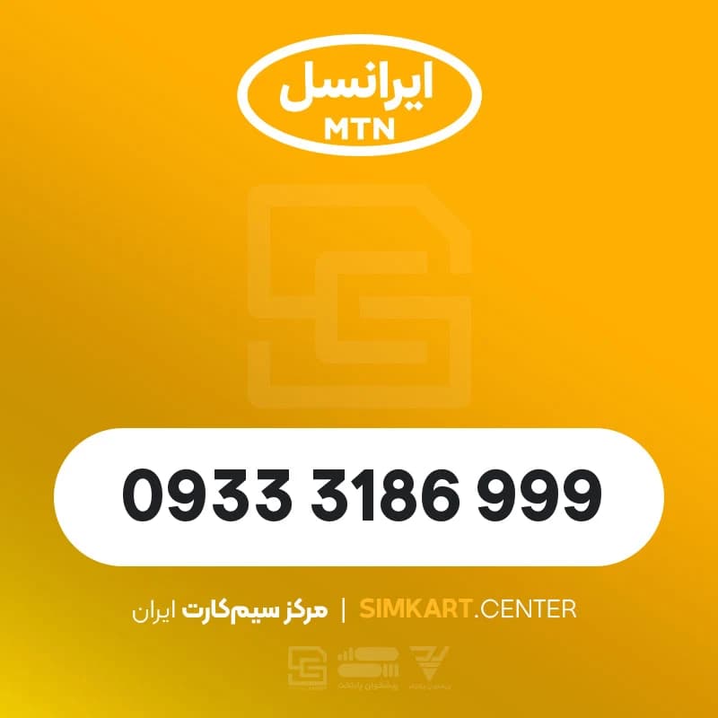 09333186999
