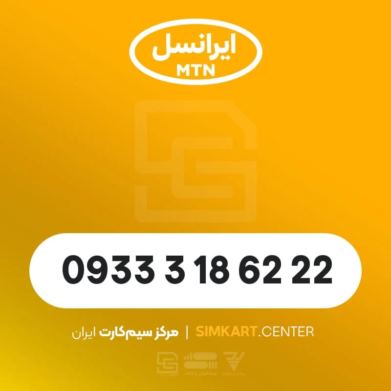 09333186222