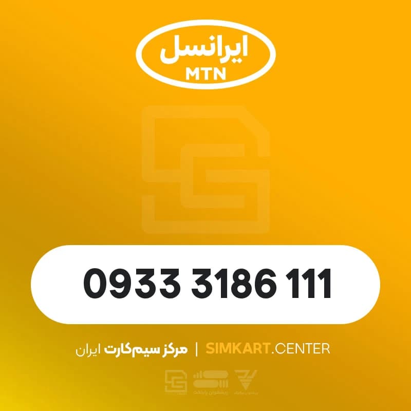 09333186111