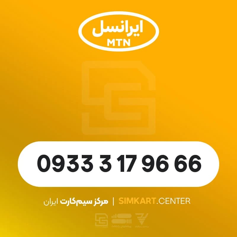 09333179666