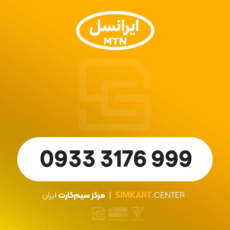 09333176999