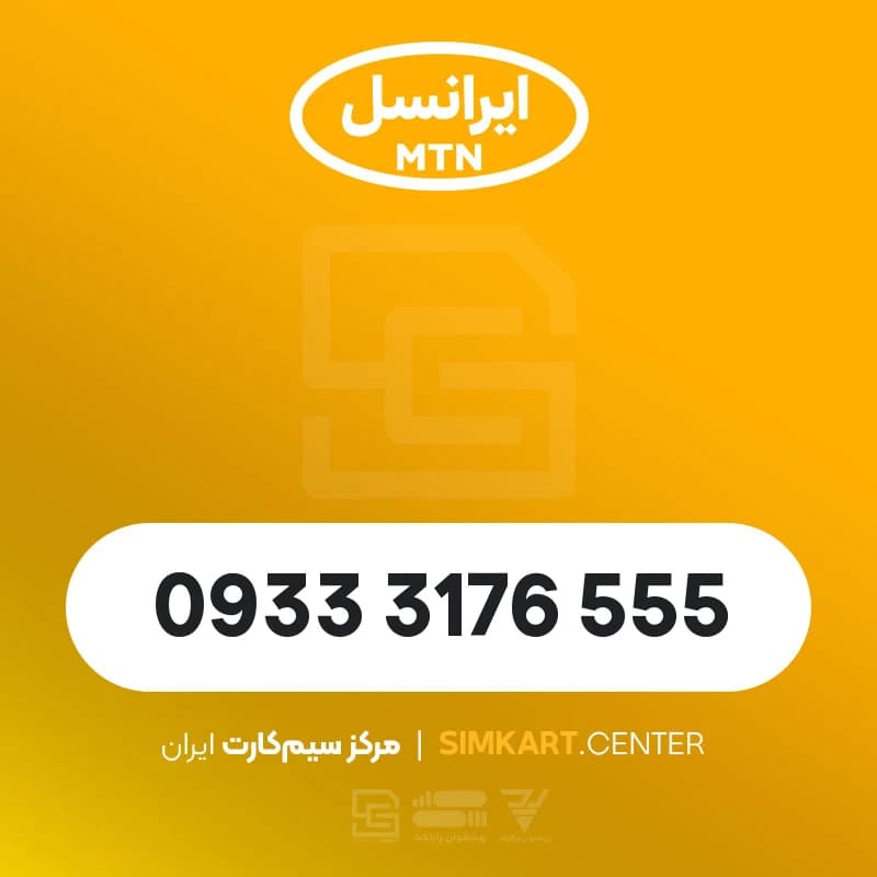 09333176555