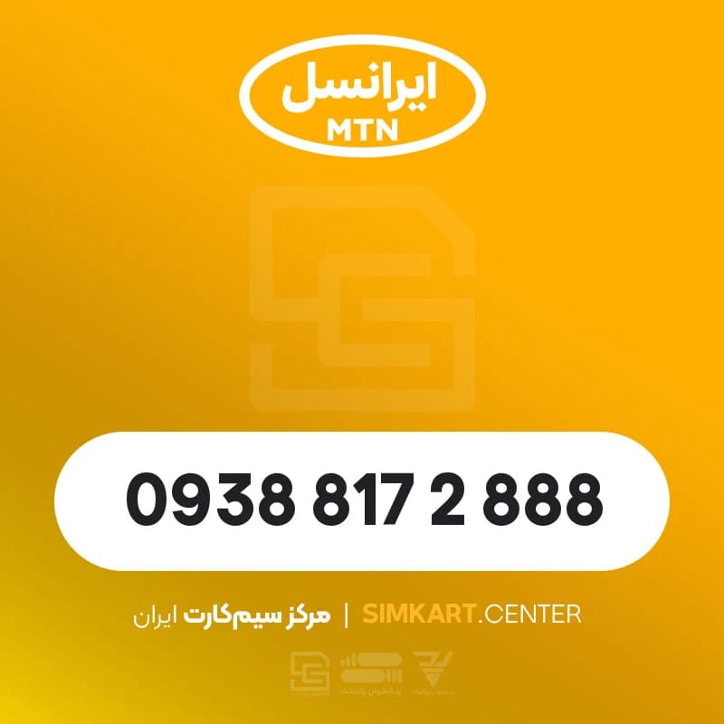 09388172888