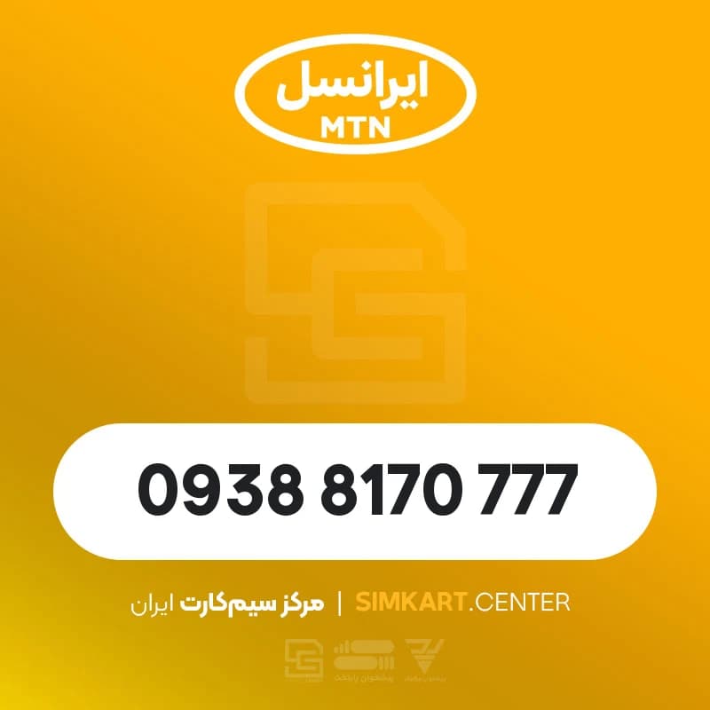 09388170777