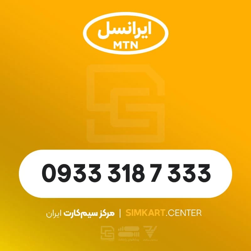 09333187333