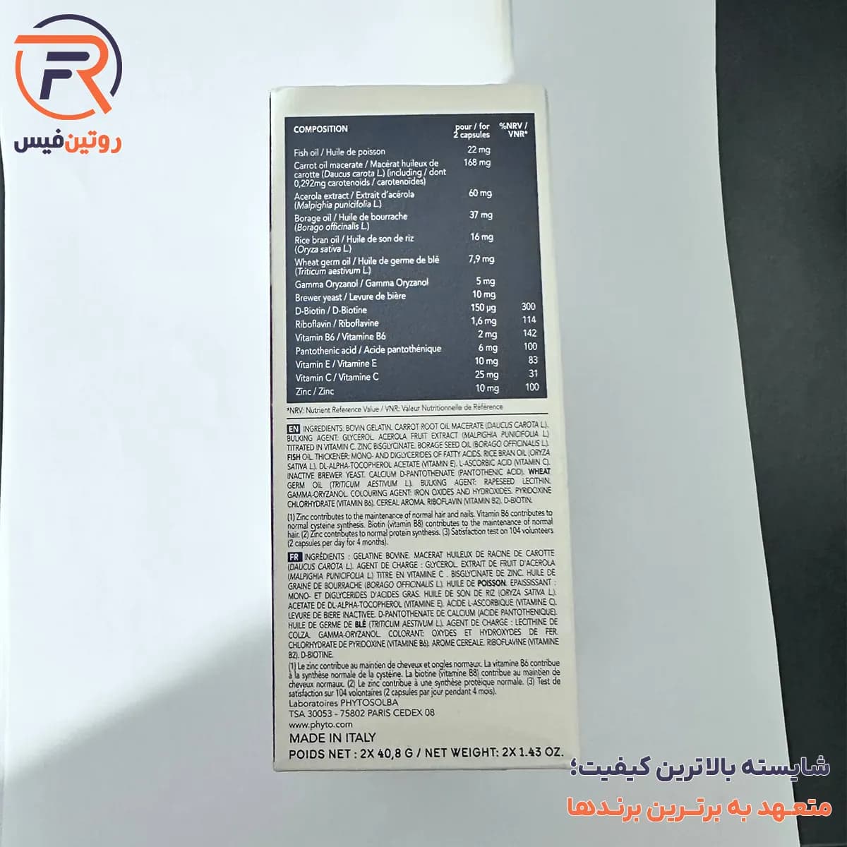 قرص و مکمل مو و ناخن (240 عددی) ایتالیایی ضد ریزش فیتو_PHYTO — تصویر ۳