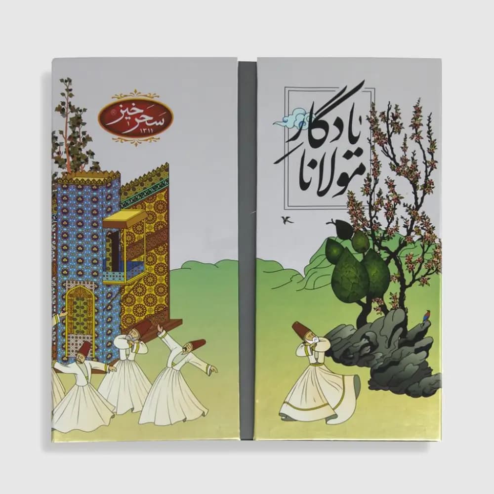 یادگار مولانا