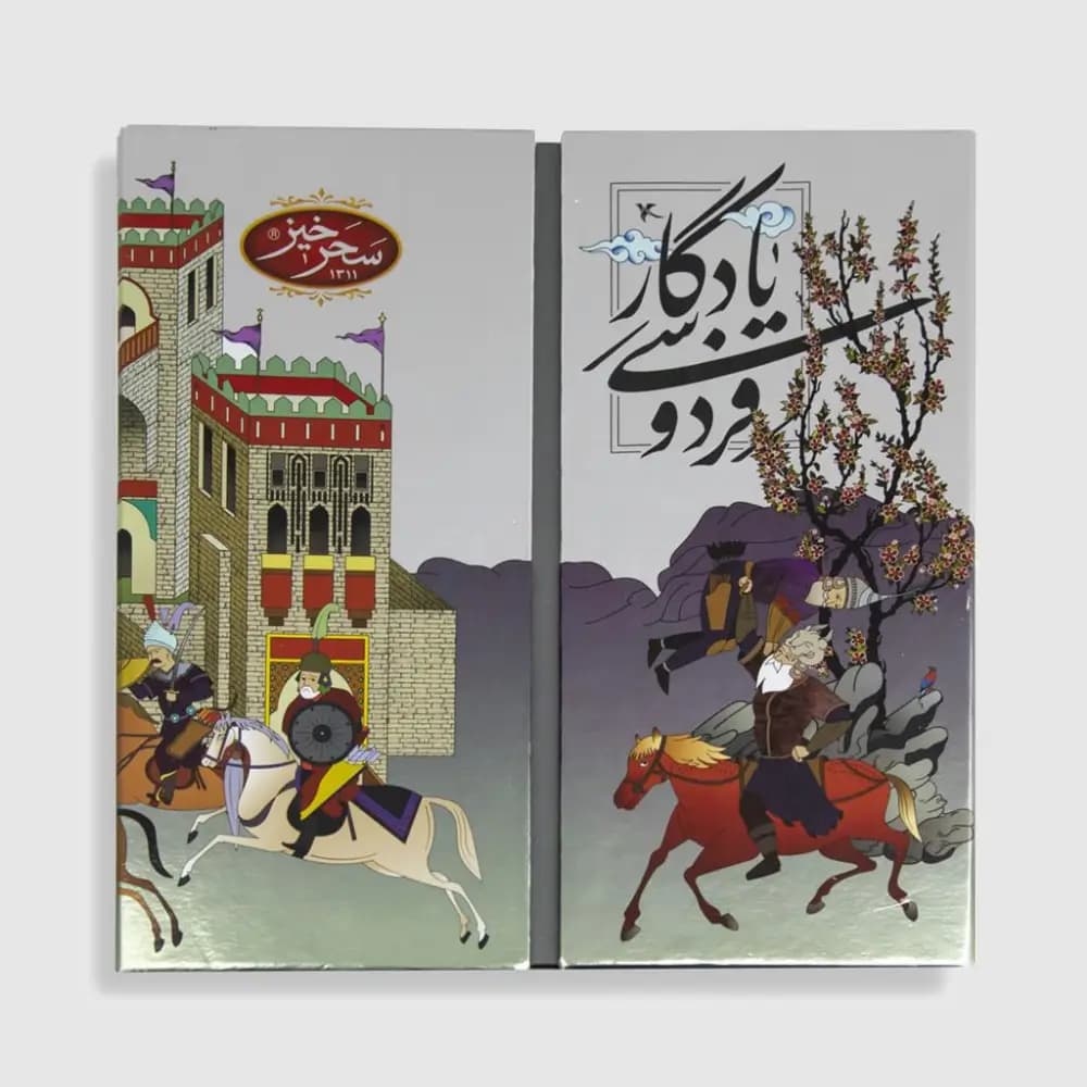 یادگار فردوسی