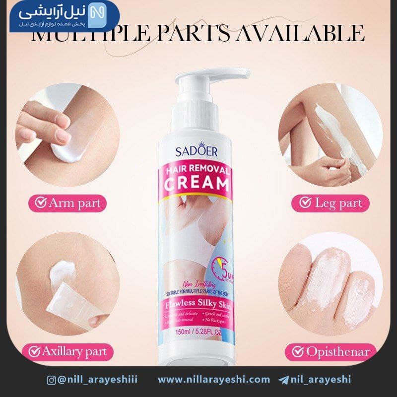 کرم موبر بدن پمپی زنانه سادور 150 میل کد Sd33536 — تصویر ۲