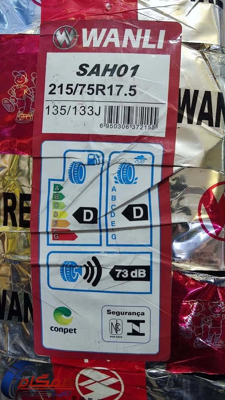 لاستیک ونلی مدل SAH01 سایز 215/75R17.5 — تصویر ۳