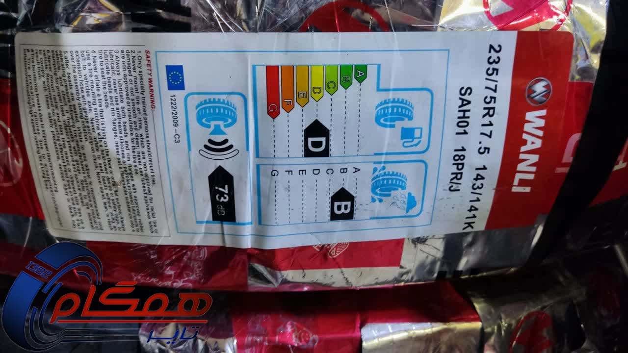 لاستیک ونلی مدل SAH01 سایز 235/75R17.5 — تصویر ۲