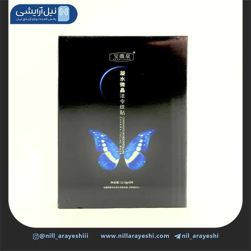 پک ماسک صورت ورقه ای کلاژن جذبی بائوویچوان ( بزرگ ) — تصویر ۳