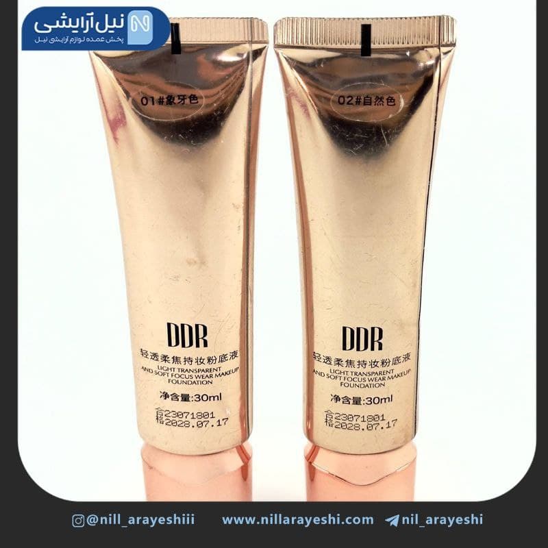 کرم پودر تیوپی دی دی آر 30 میل ( بدون جعبه ) — تصویر ۳