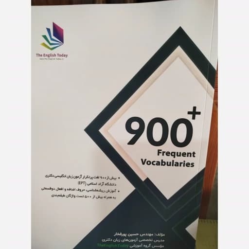 900لغت پر تکرار آزمون زبان انگلیسی دکتری EPT/دیده گستر1403کد101308