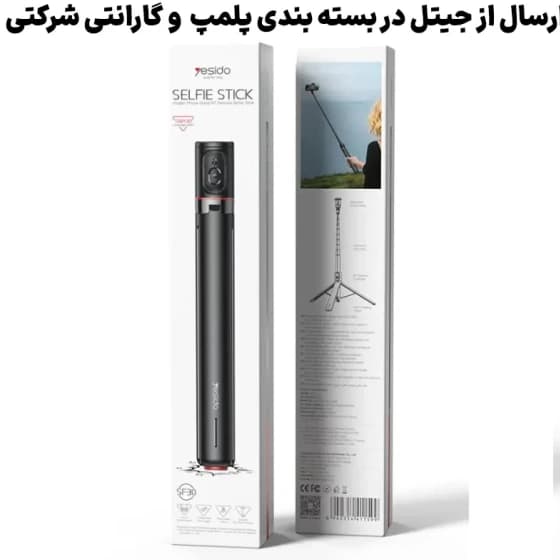 مونوپاد و سه‌پایه یسیدو مدل SF30 با ارتفاع ۱.۷ متر و ریموت بلوتوث — تصویر ۳