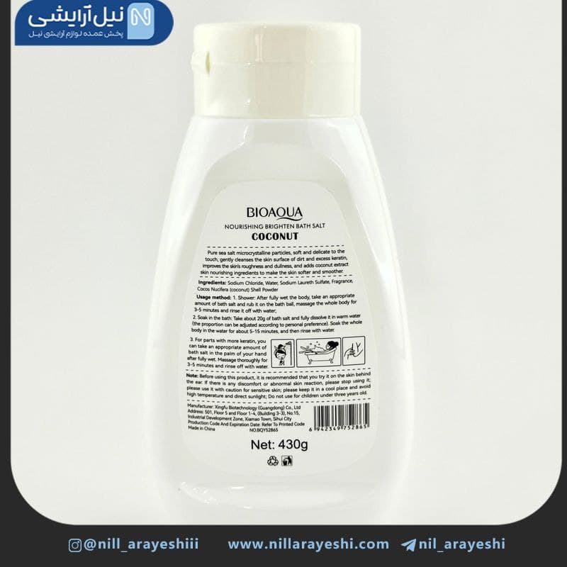 نمک بدن نارگیل بیوآکوا 430 گرم کد bqy52865 — تصویر ۲