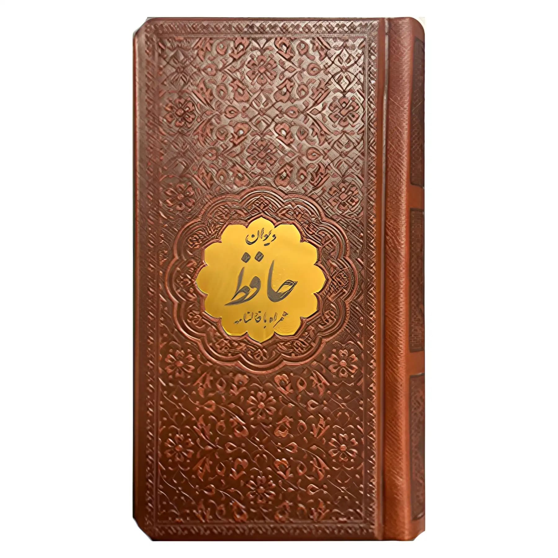کتاب نفیس دیوان حافظ اثر حافظ شیرازی همراه با فالنامه