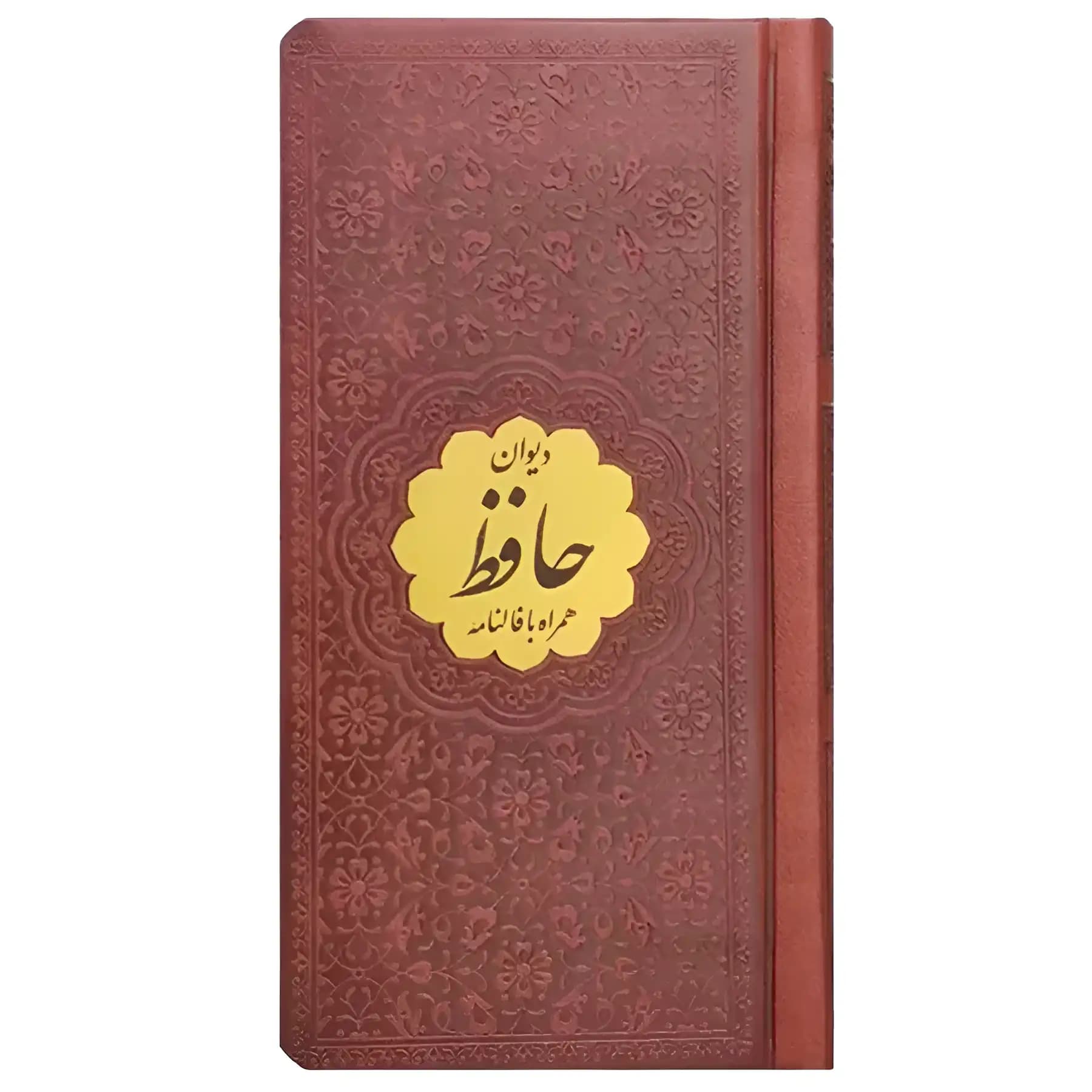 کتاب نفیس دیوان حافظ اثر حافظ شیرازی همراه با فالنامه — تصویر ۲