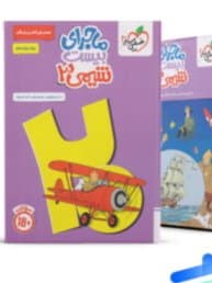 ماجرای بیست شیمی دوازده ریاضی و تجربی/خیلی سبز1404 کد102882 — تصویر ۲