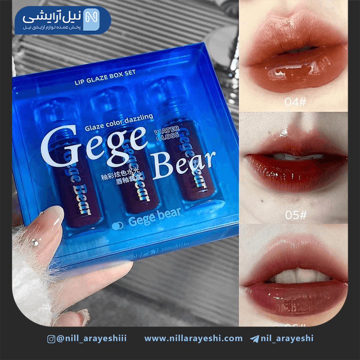 پک رژ لب خیس گگ بیر سه عددی کد gx1115 — تصویر ۲