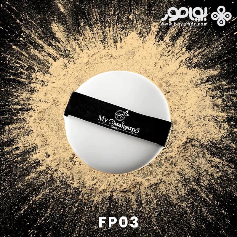 پودر فیکس مای میکاپ استوری شماره FP03 وزن 20 گرم — تصویر ۵