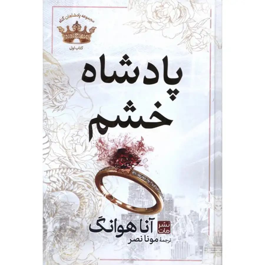پازل 300 تکه کودکانه کینگ طرح کیتی — تصویر ۲