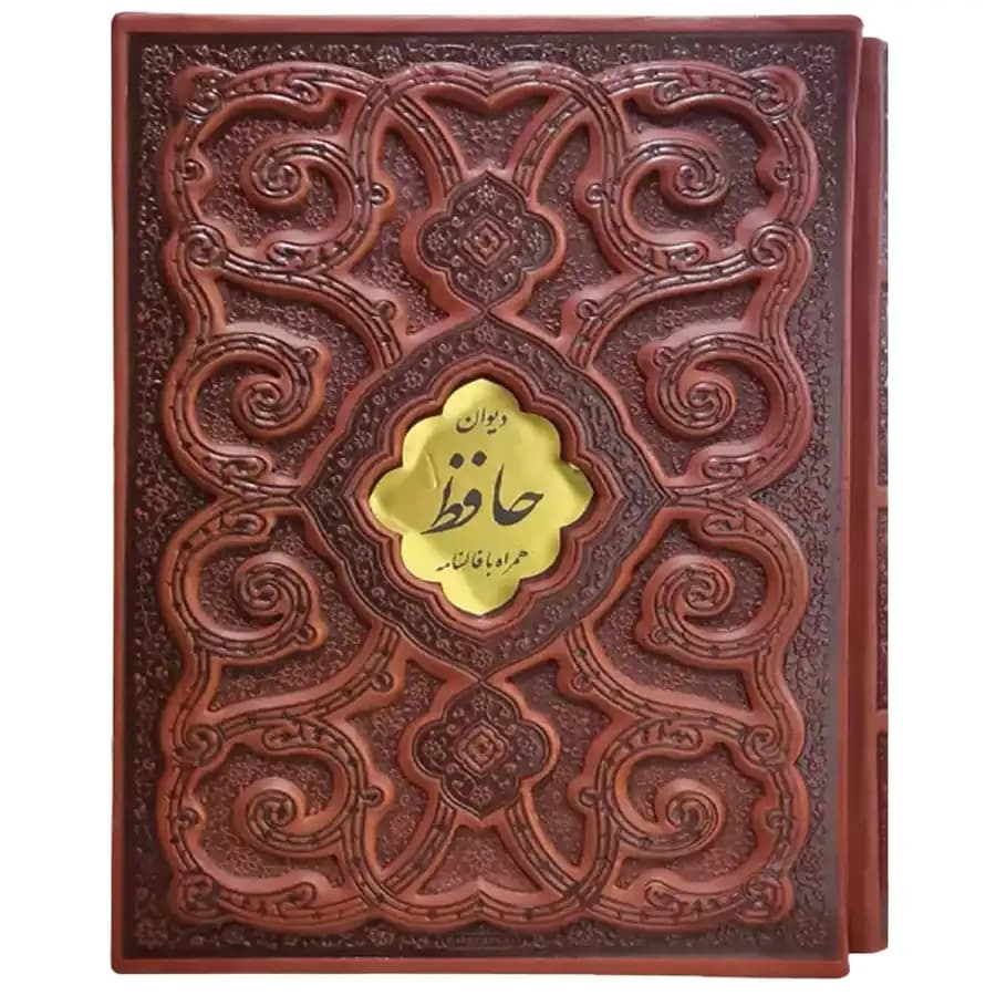 کتاب نفیس دیوان حافظ اثر حافظ شیرازی