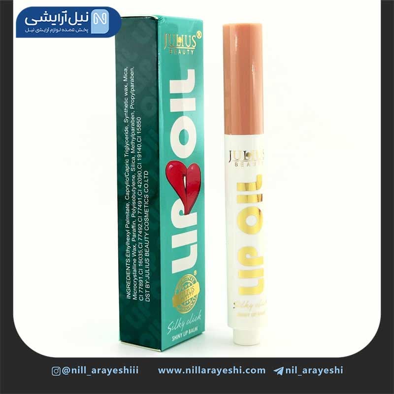 لیپ گلاس ( لیپ پلامپر ) خودکاری ژولیوس بیوتی کد jl 6195 — تصویر ۳