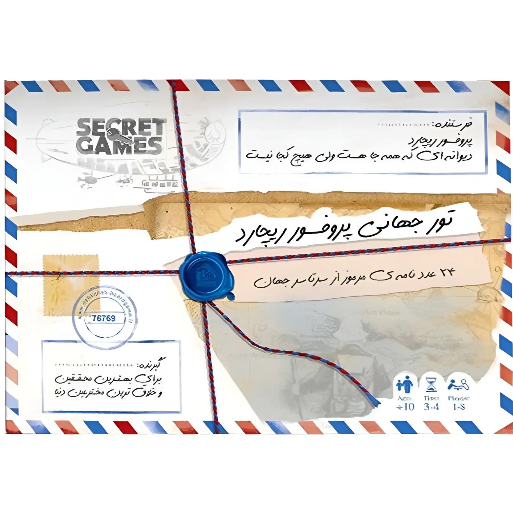 پرونده جنایی تور جهانی پروفسور ریچارد