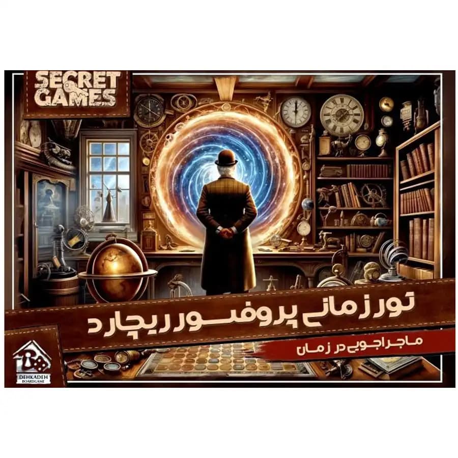 پرونده جنایی تور زمانی پروفسور ریچارد