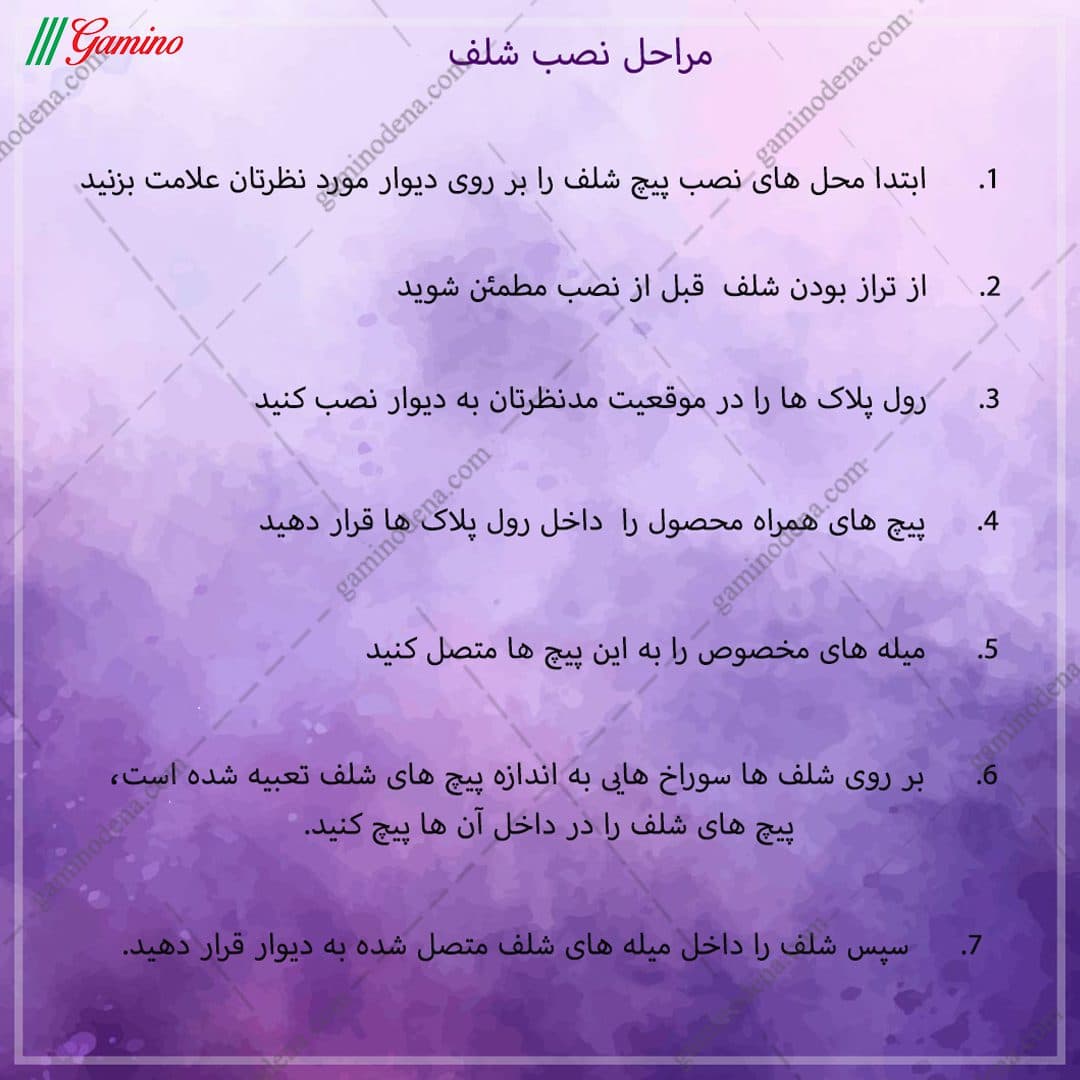 شلف دیواری ام دی اف مدل نورا — تصویر ۷