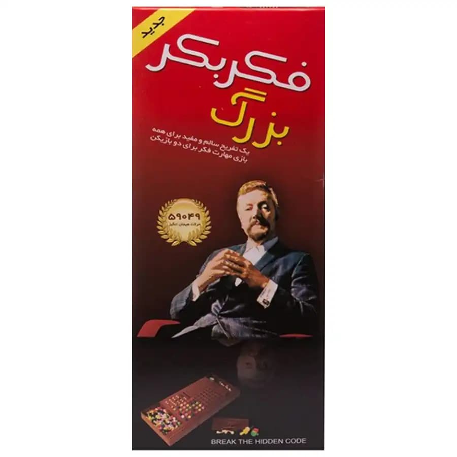 بازی فکری فکر و بکر بزرگ