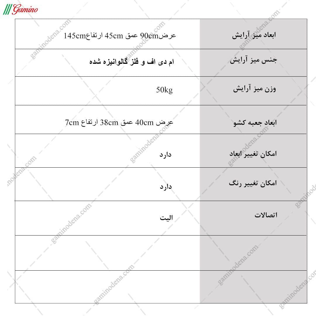 میز آرایش مدرن و اسپرت لاکچری نشیمن دار خاص مدل آتیلا — تصویر ۷