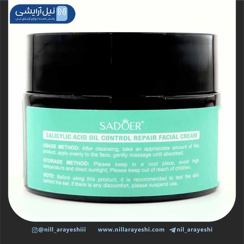 کرم کاسه ای سالیسیلیک اسید سادور 60 گرم ( بدون جعب ه ) — تصویر ۴
