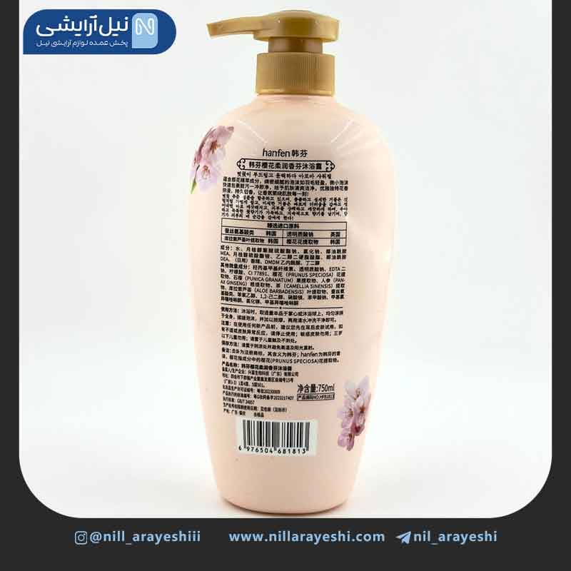 شاور ژل پمپی شکوفه گیلاس هانفن 750 میل ( بدون جعبه ) — تصویر ۳