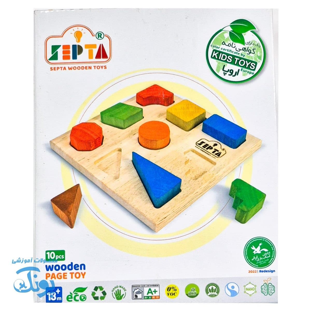 صفحه آموزشی اشکال چوبی سپتا