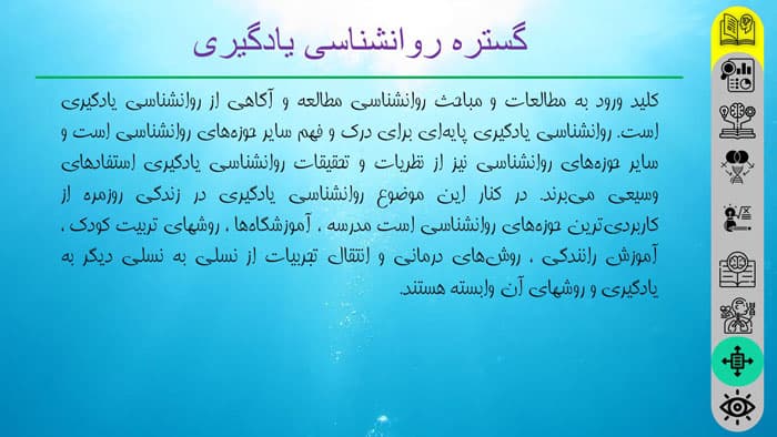 پاورپوینت روان شناسی یادگیری (20183) — تصویر ۴