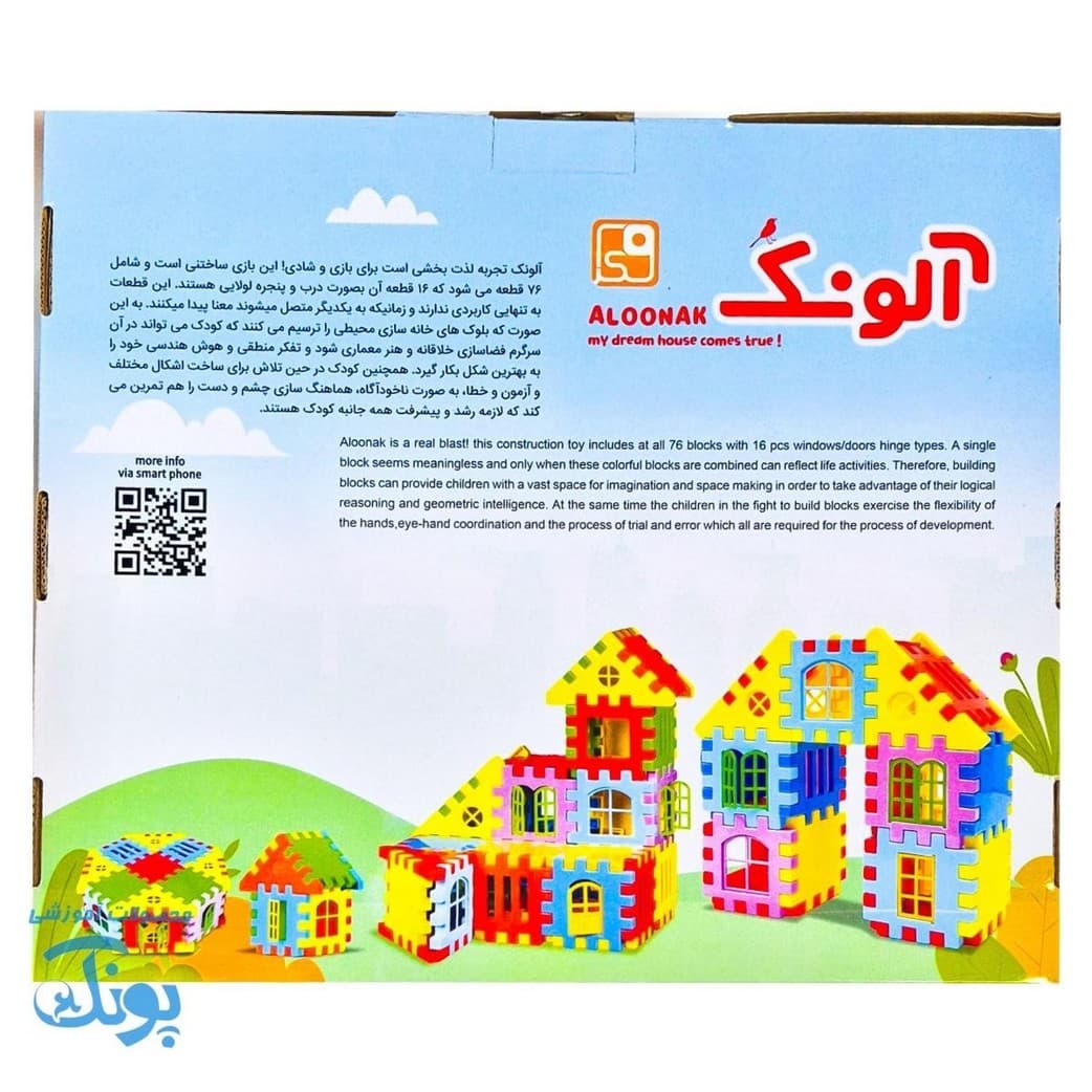 بازی ساختنی آلونک ۷۶ قطعه — تصویر ۳