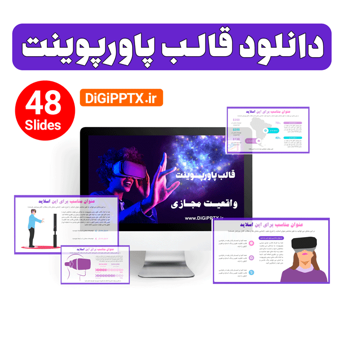 قالب پاورپوینت واقعیت مجازی | متاورس (19870)