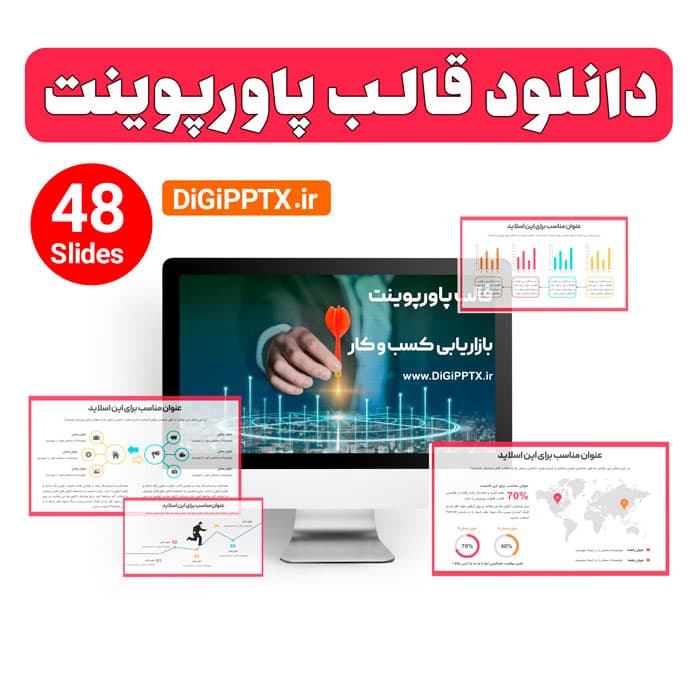قالب پاورپوینت بازاریابی کسب و کار (19320)
