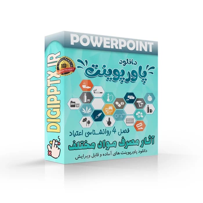 پاورپوینت آثار مصرف مواد مختلف | فصل چهارم روانشناسی اعتیاد (18435)