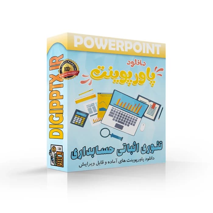 پاورپوینت تئوری اثباتی حسابداری (18232)