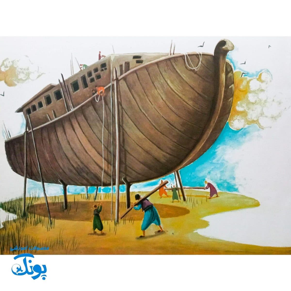 غیبت پیامبران ۲: کشتی روی ابرهای سیاه — تصویر ۶