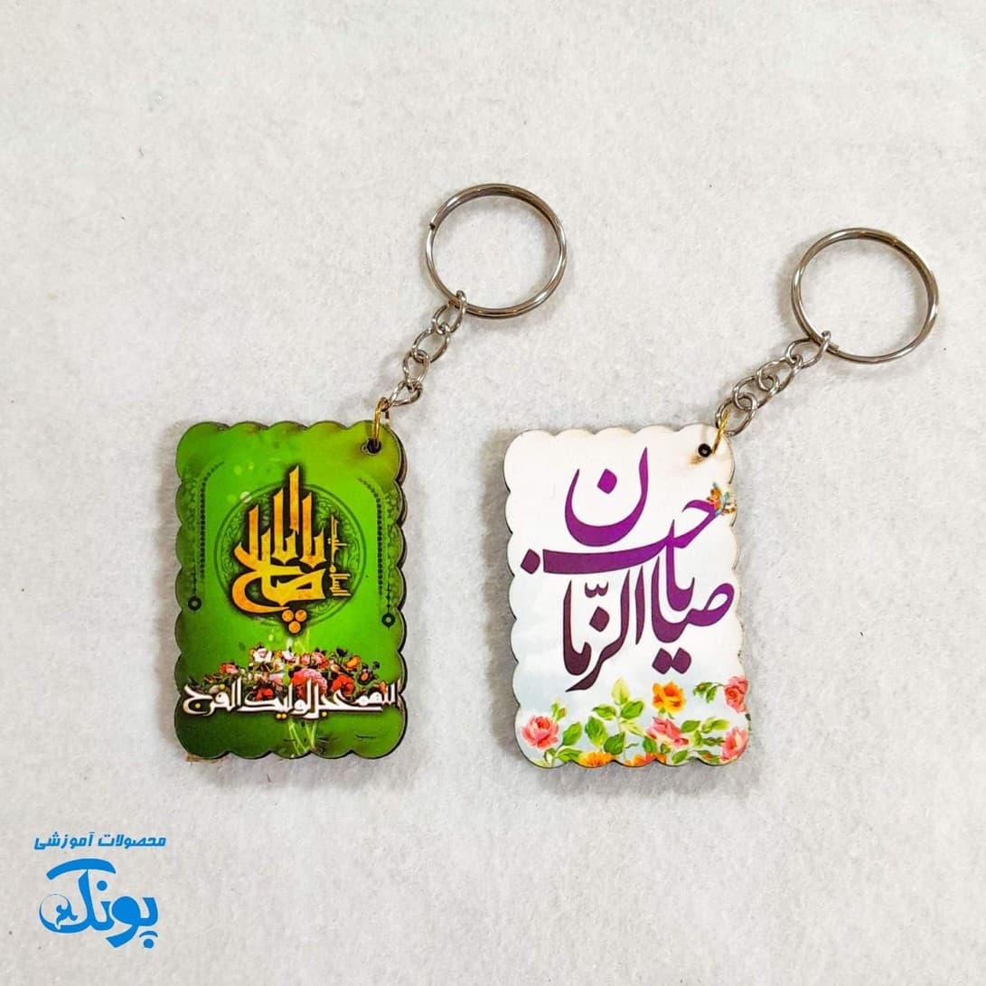 جاکلیدی مذهبی مهدوی آینه دار — تصویر ۶